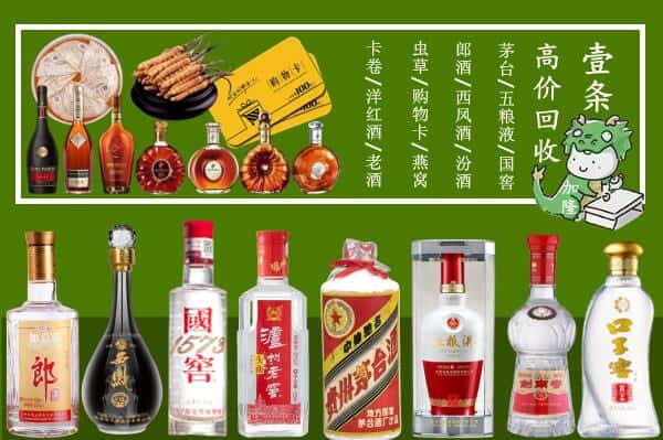 西双版纳回收名酒哪家好