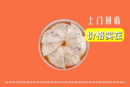 收购资讯:西双版纳回收燕窝