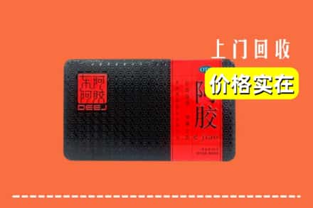 收购资讯:西双版纳回收阿胶
