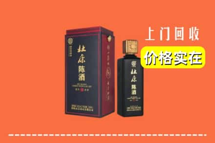西双版纳回收杜康