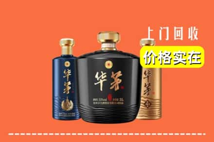 西双版纳回收华茅酒