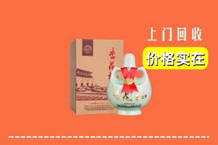 西双版纳回收杏花村酒