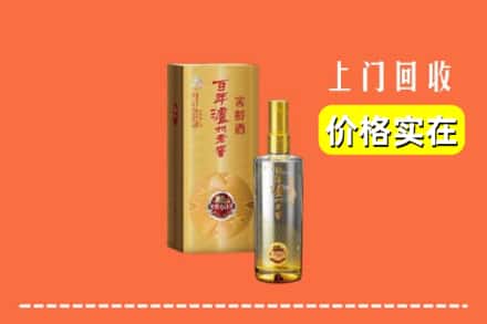 西双版纳回收泸州老窖