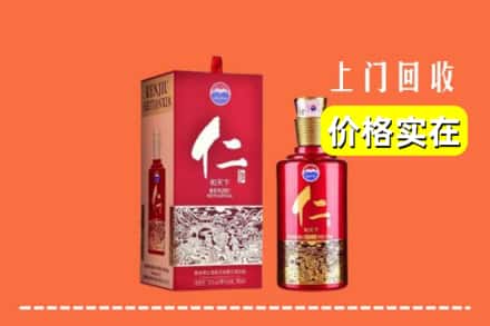 西双版纳回收仁酒