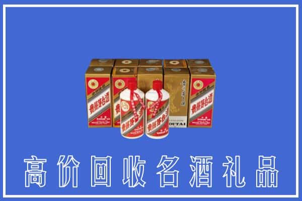 收购资讯:西双版纳回收茅台酒多少钱